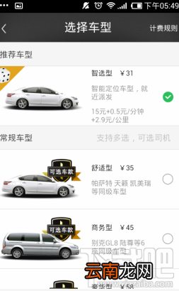 一号专车优惠券怎么用 一号专车优惠券使用方法