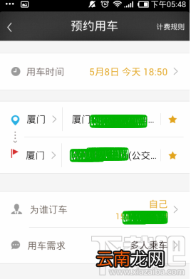 一号专车优惠券怎么用 一号专车优惠券使用方法