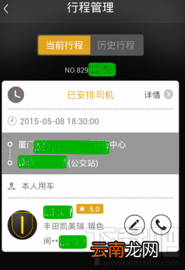一号专车优惠券怎么用 一号专车优惠券使用方法