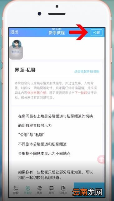 我是谜app中私聊具体操作方法