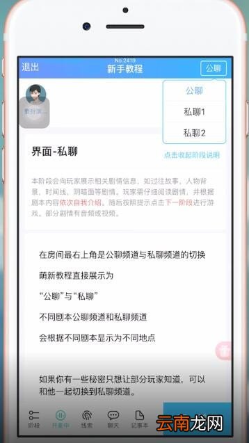 我是谜app中私聊具体操作方法