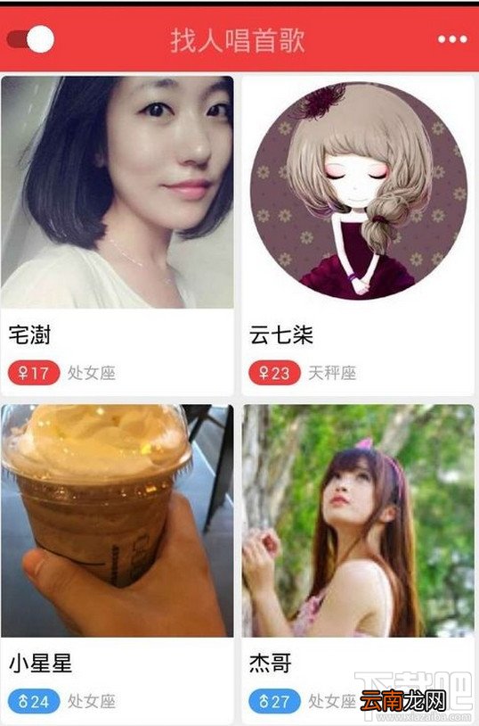 买唱APP怎么玩 手机买唱使用教程