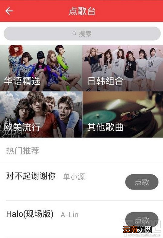 买唱APP怎么玩 手机买唱使用教程