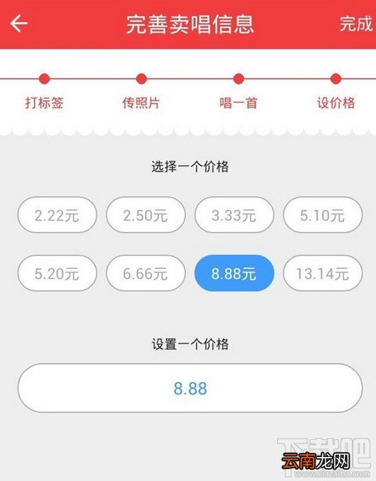 买唱APP怎么玩 手机买唱使用教程