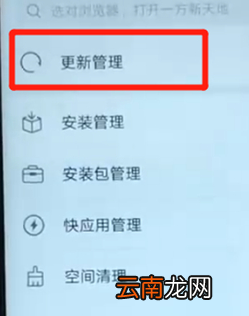 华为nova3更新软件具体操作步骤