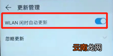 华为nova3更新软件具体操作步骤