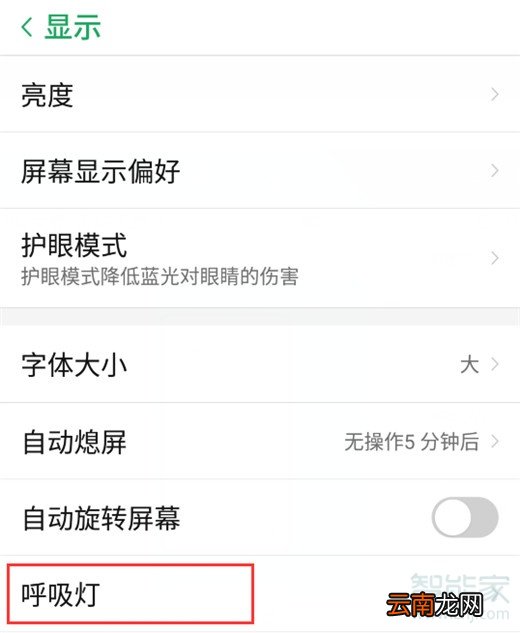 努比亚红魔3怎么设置呼吸灯
