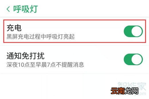 努比亚红魔3怎么设置呼吸灯