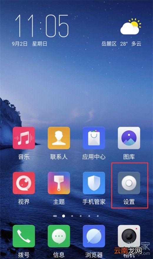 努比亚红魔3怎么设置呼吸灯