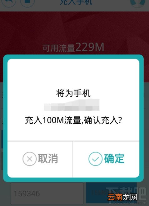 移动爱流量怎么用 中国移动爱流量充流量教程