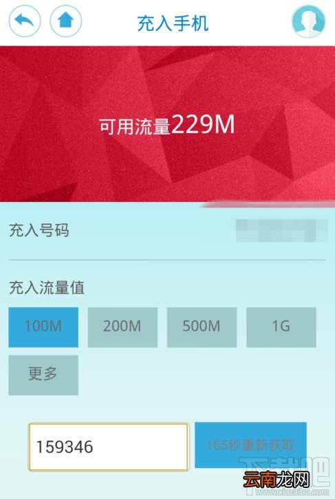 移动爱流量怎么用 中国移动爱流量充流量教程