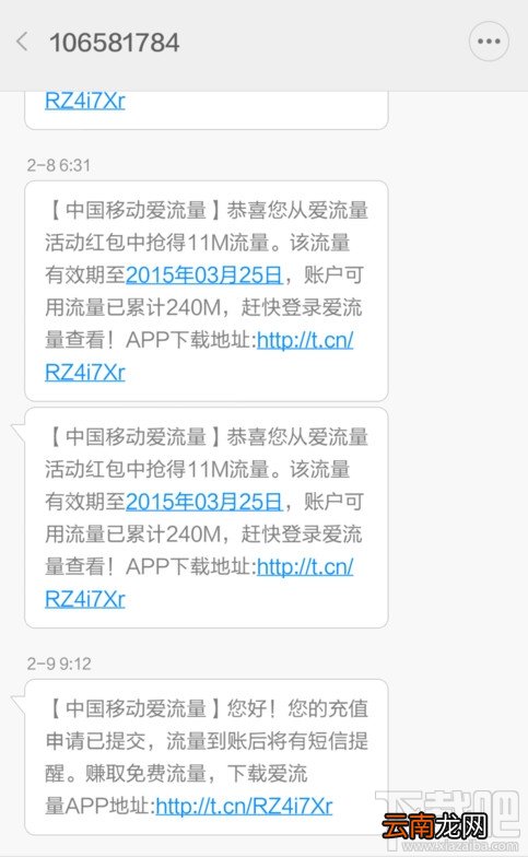 移动爱流量怎么用 中国移动爱流量充流量教程
