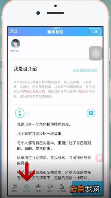 我是谜中关麦具体操作方法