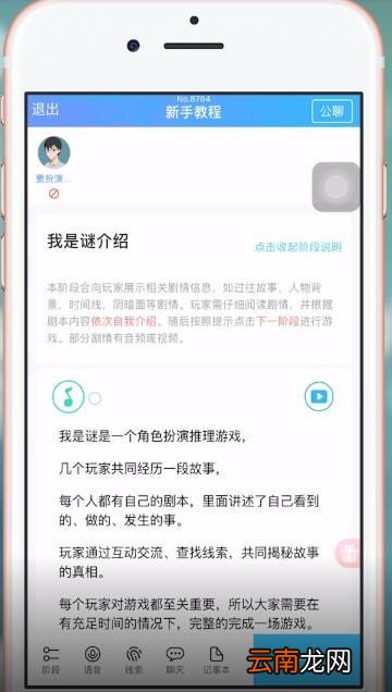 我是谜中关麦具体操作方法