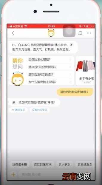 淘宝出现退款显示成功未到账详细解决步骤