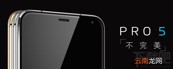 魅族Pro5支持电信吗 魅族Pro5支持电信4G/3G卡详情