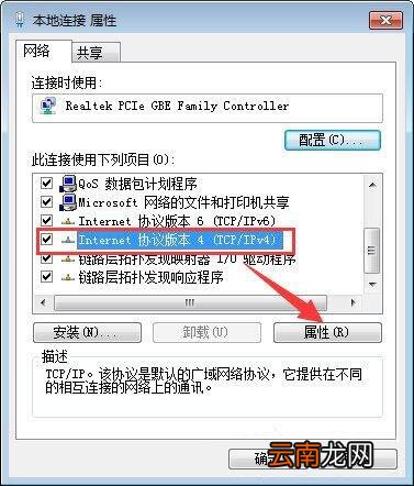 win7电脑提示本地连接未启用dhcp详细解决方法介绍