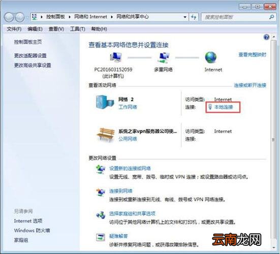win7电脑提示本地连接未启用dhcp详细解决方法介绍