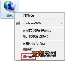 win7电脑提示本地连接未启用dhcp详细解决方法介绍