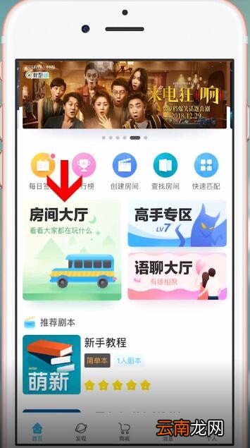 使用我是迷App观战具体操作流程