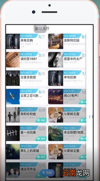 使用我是迷App观战具体操作流程