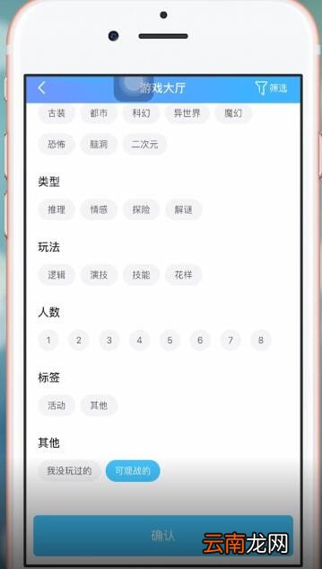 使用我是迷App观战具体操作流程