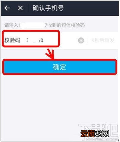 支付宝怎么查询手机话费？支付宝在线查询手机话费方法