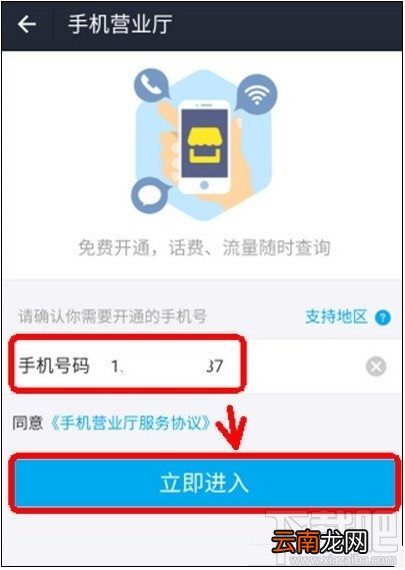 支付宝怎么查询手机话费？支付宝在线查询手机话费方法