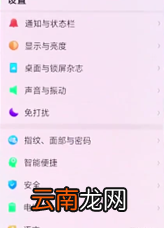oppok1切换输入法具体流程介绍