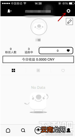 17app怎么隐藏个人动态 17app账号不公开设置方法