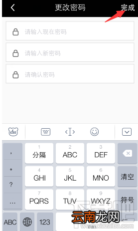 17app怎么设置密码 17app更改密码教程
