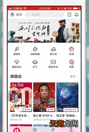 大麦app中订票具体操作步骤