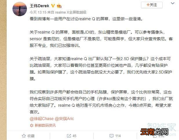 realme Q手机自带贴膜吗