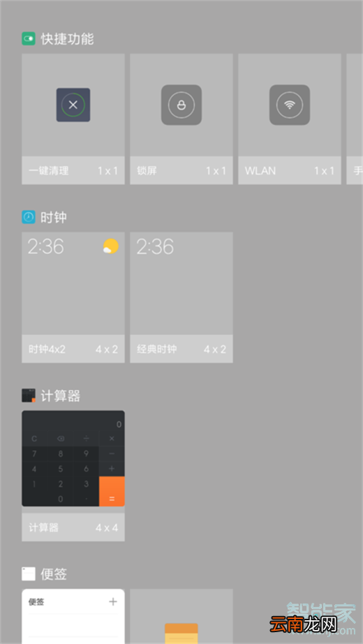 红米note8pro怎么设置一键锁屏