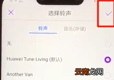华为nova3设置铃声具体操作步骤