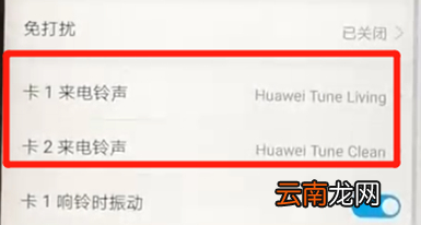 华为nova3设置铃声具体操作步骤