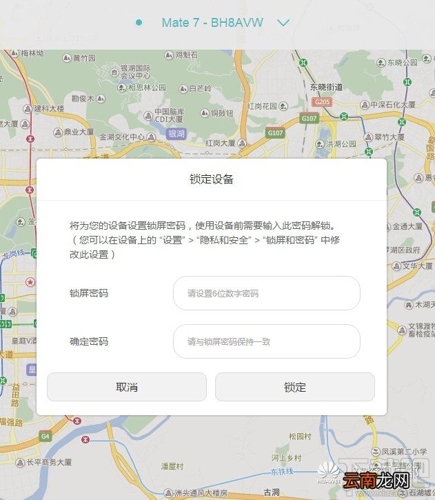 华为手机锁屏密码忘记了怎么办 不丢失数据恢复锁屏密码