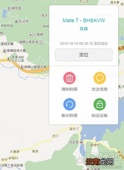 华为手机锁屏密码忘记了怎么办 不丢失数据恢复锁屏密码