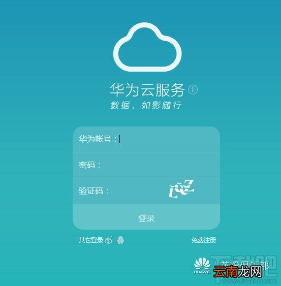 华为手机锁屏密码忘记了怎么办 不丢失数据恢复锁屏密码