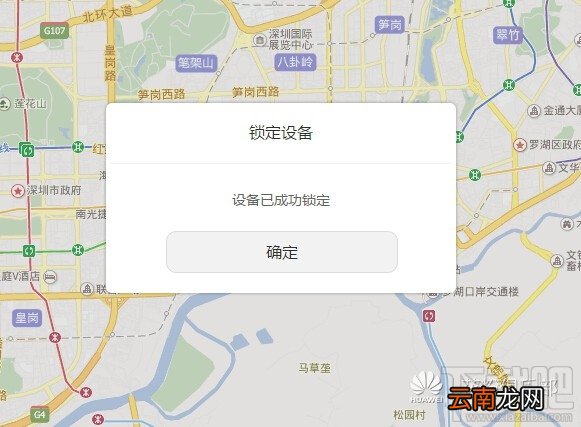 华为手机锁屏密码忘记了怎么办 不丢失数据恢复锁屏密码