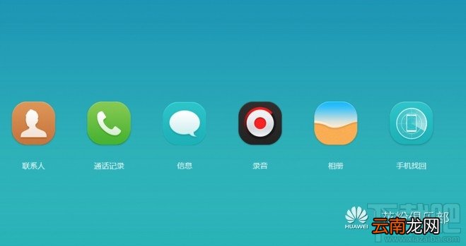 华为手机锁屏密码忘记了怎么办 不丢失数据恢复锁屏密码