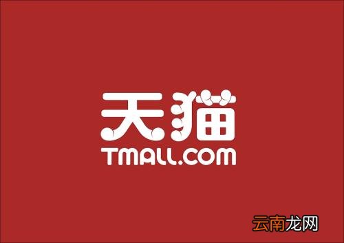 天猫中玩福年有福鱼活动具体操作方法
