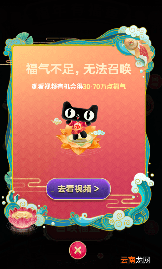 天猫中玩福年有福鱼活动具体操作方法