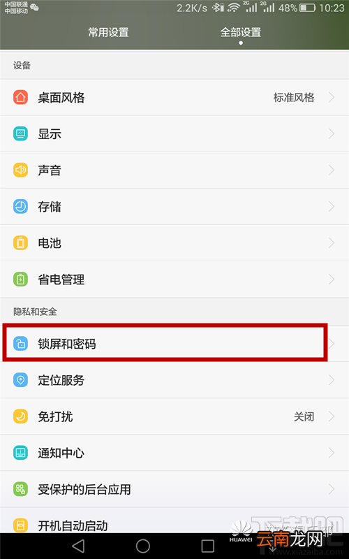 华为荣耀X2智能解锁怎么用 荣耀X2智能解锁功能使用教程