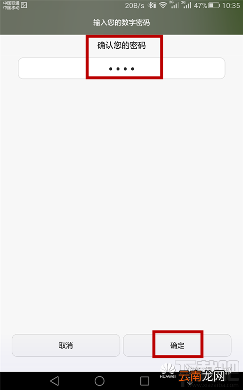 华为荣耀X2智能解锁怎么用 荣耀X2智能解锁功能使用教程