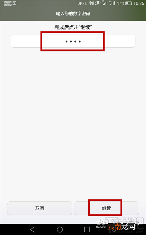 华为荣耀X2智能解锁怎么用 荣耀X2智能解锁功能使用教程