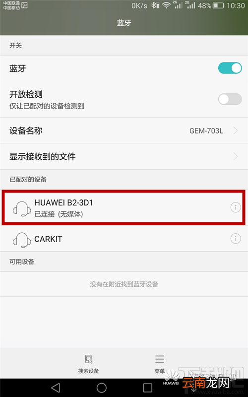 华为荣耀X2智能解锁怎么用 荣耀X2智能解锁功能使用教程