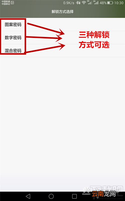 华为荣耀X2智能解锁怎么用 荣耀X2智能解锁功能使用教程