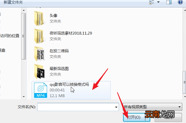 qq影音转换格式具体操作方法
