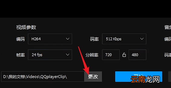 qq影音转换格式具体操作方法